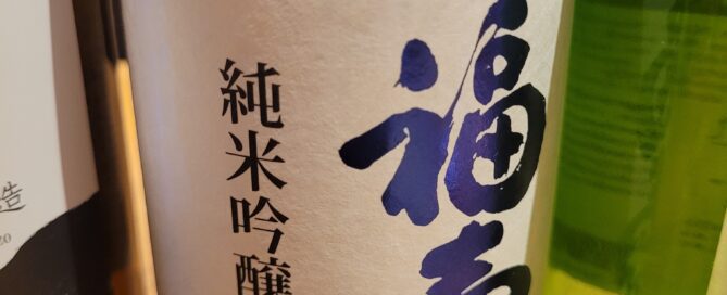 Sake, Junmai, Japan, Kanpai